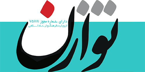 توازن